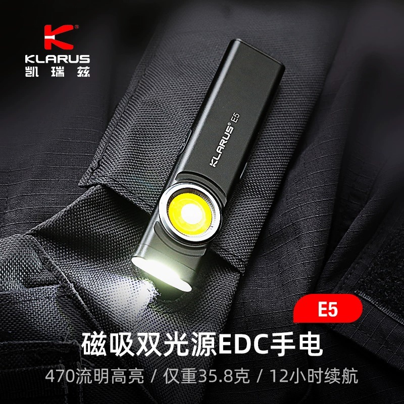 KLARUS Outdoor Lightings EDC Direct Charging Hiking, Camping, Everyday Carry Keraz E5 Mini Flashlight