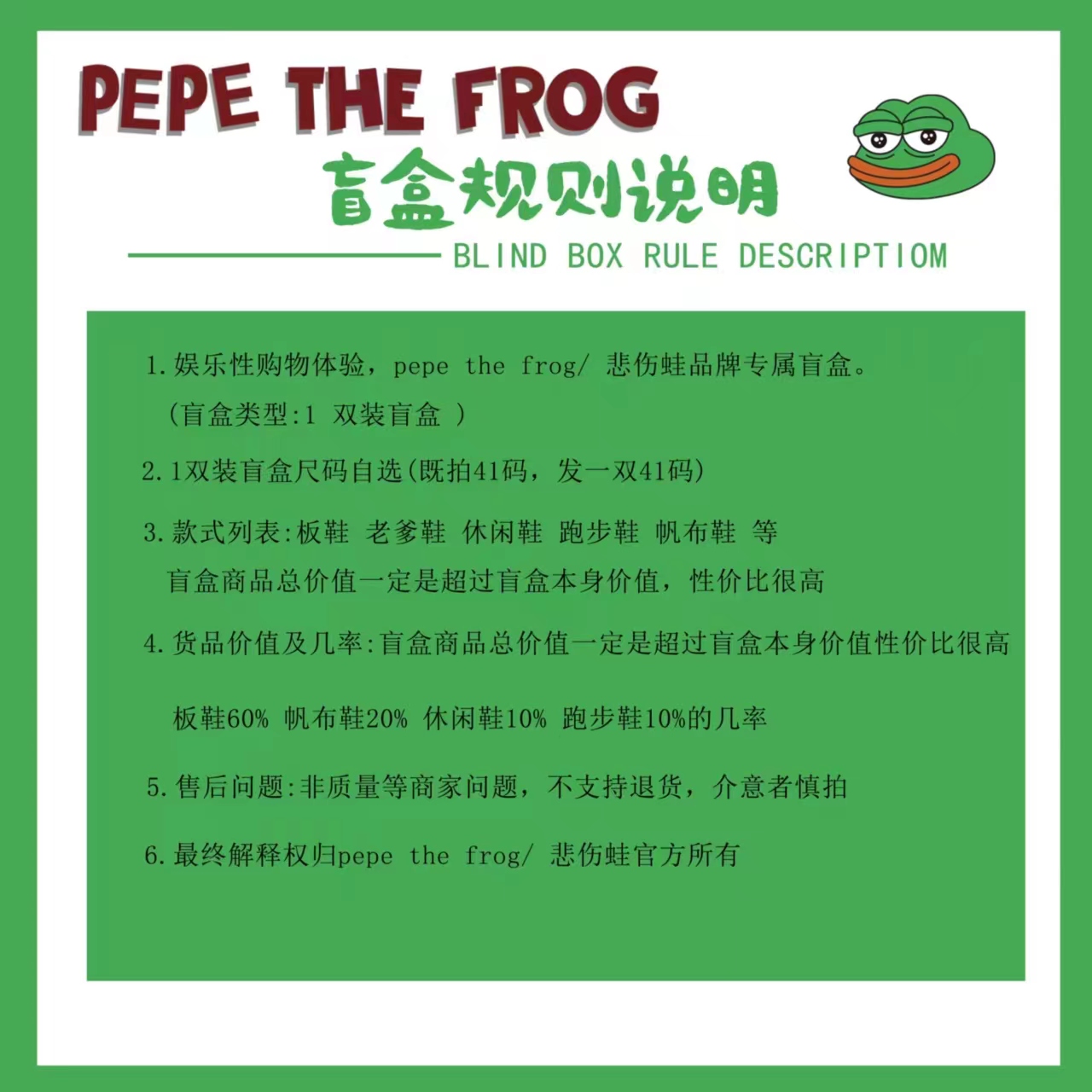 Pepe The Frog Mystery Boxes & Blind Bags Unisex