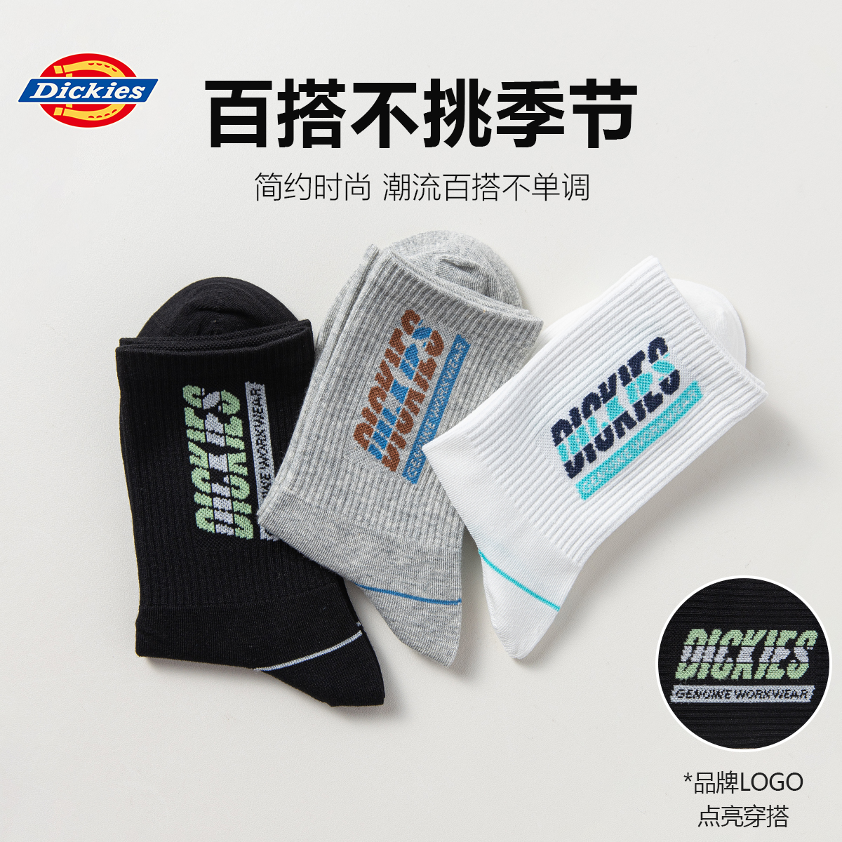 Носки Dickies logo 3 (белый) — фото 6