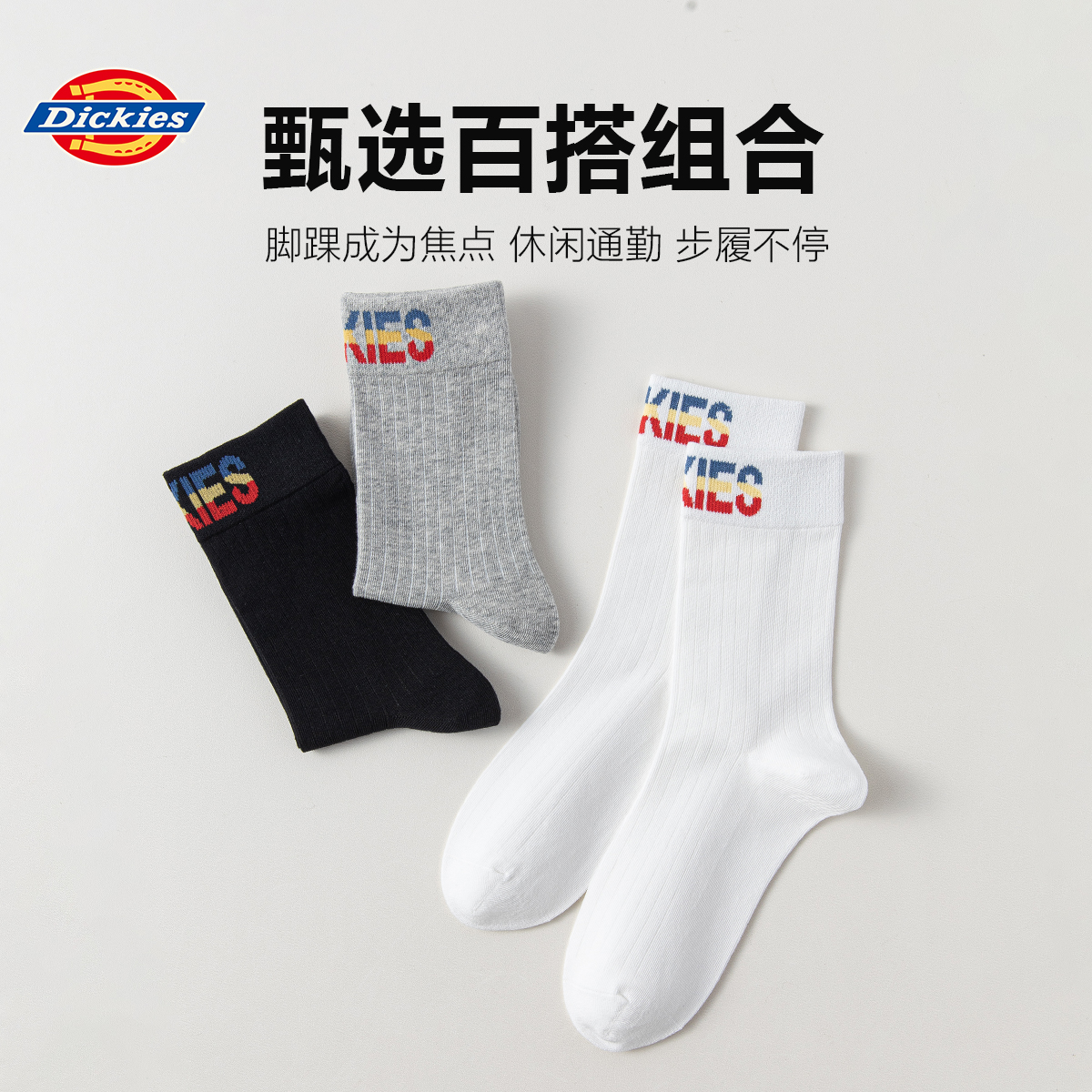 Носки Dickies (разноцветные) — фото 15
