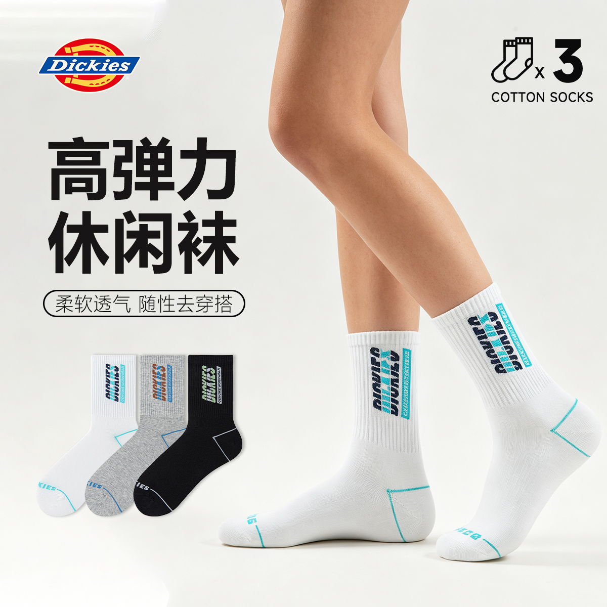 Носки Dickies logo 3 (белый) — фото 8