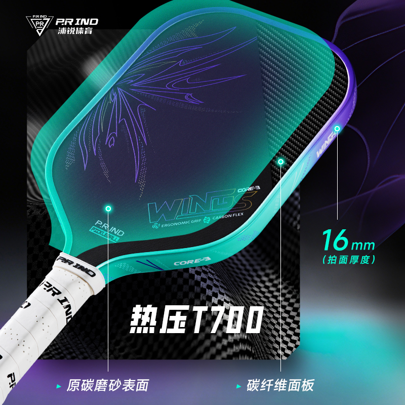 P.R IND WINGS Butterfly Shadow Pickleball Paddles Unisex