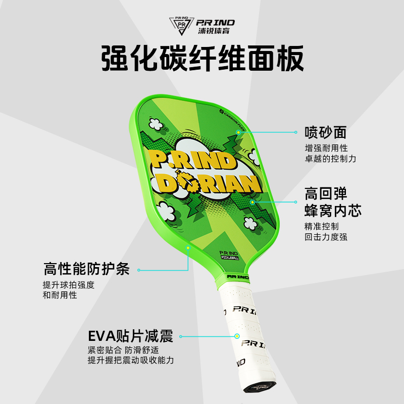 P.R IND Radiant Fruit Pickleball Paddles