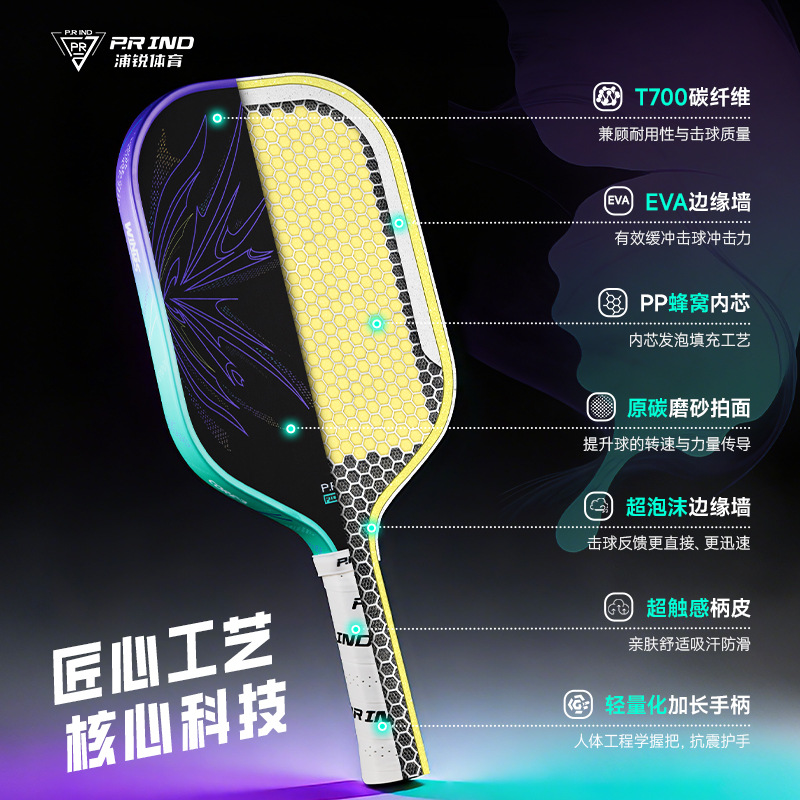 P.R IND WINGS Butterfly Shadow Pickleball Paddles Unisex