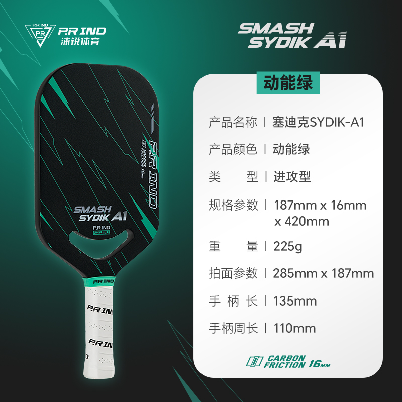 P.R IND Sydik Pickleball Paddles