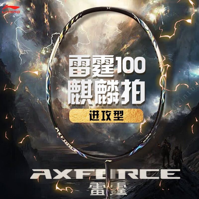 Li Ning Thunder 100 Full Carbon Badminton Rackets Offensive Type Heavy Head, Stiff Shaft Professional 4U G5 Black Gold