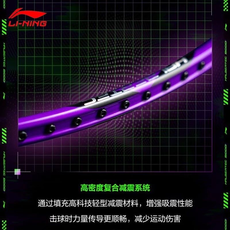Li Ning Halberd 9000 Full Carbon Badminton Rackets Control Type All around Defense Professional Unisex 3U/4U