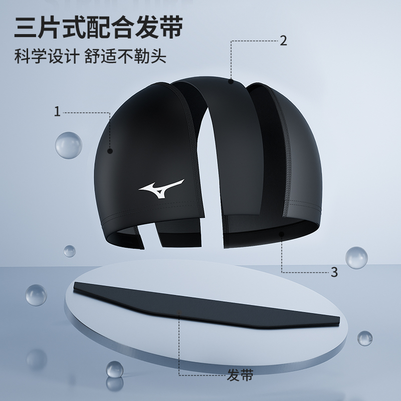 Mizuno Swim Cap PU Cloth Unisex