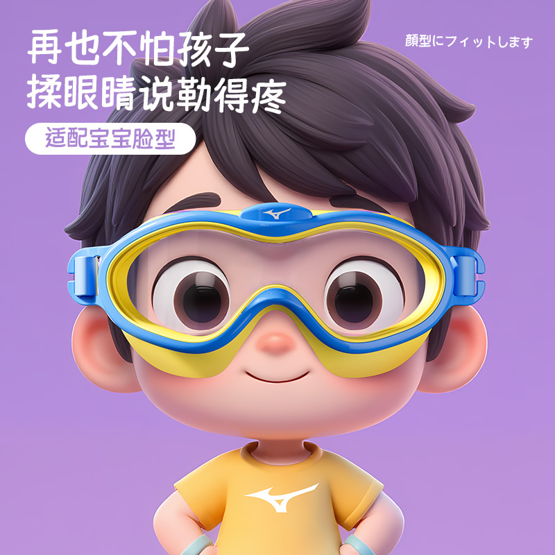 Mizuno Swim Goggles Swim, Diving Kids’