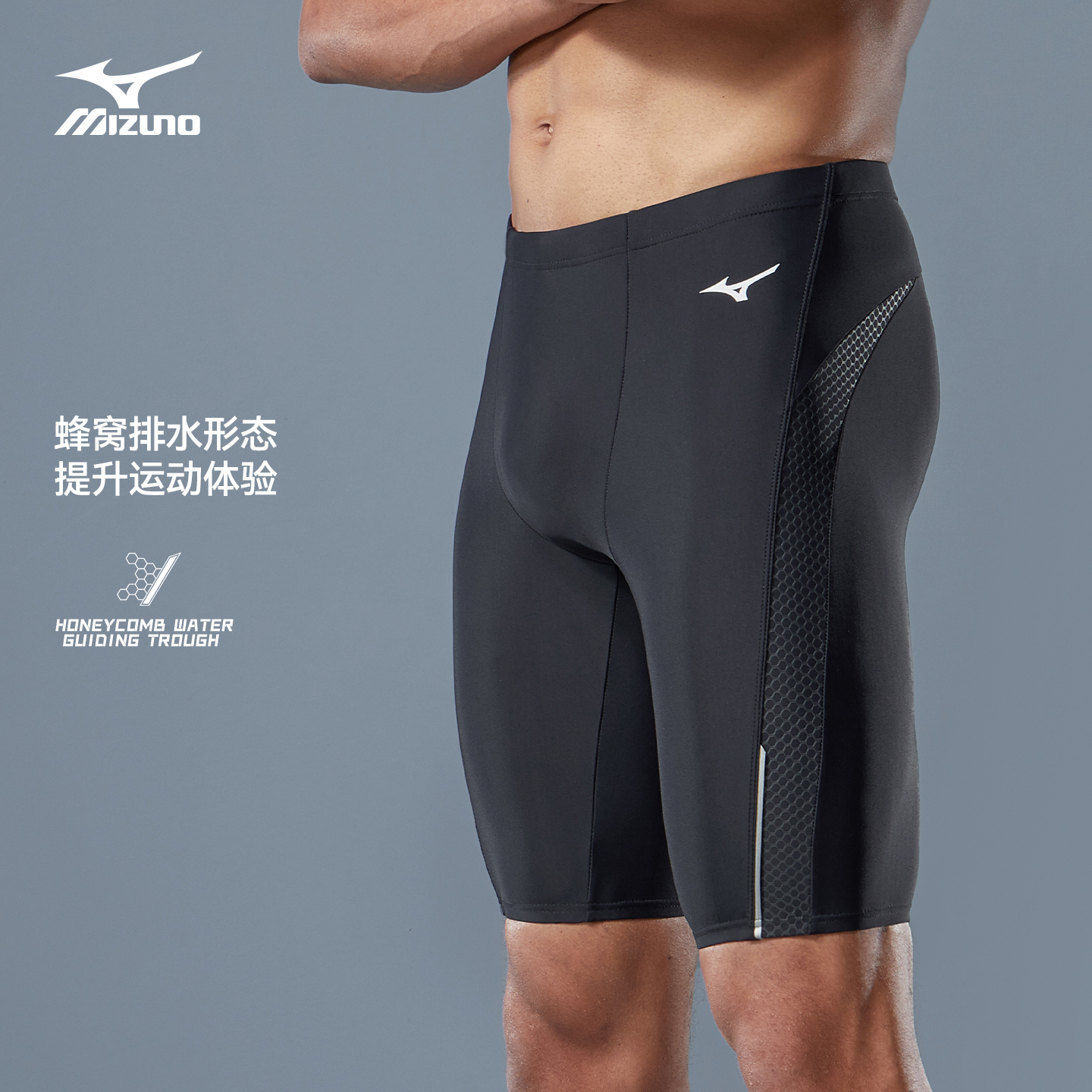 Mizuno MX SONIC Swimming Shorts Men’s Thin Mid Length Swim Shorts