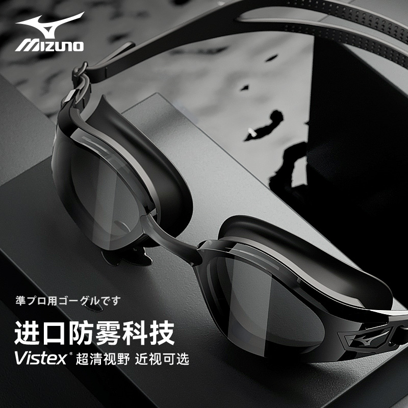 Mizuno Swim Goggles Transparent Lens Unisex