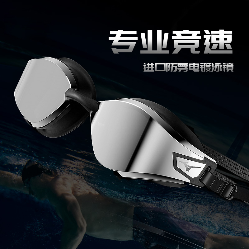 Mizuno Swim Goggles Coated Lens Unisex