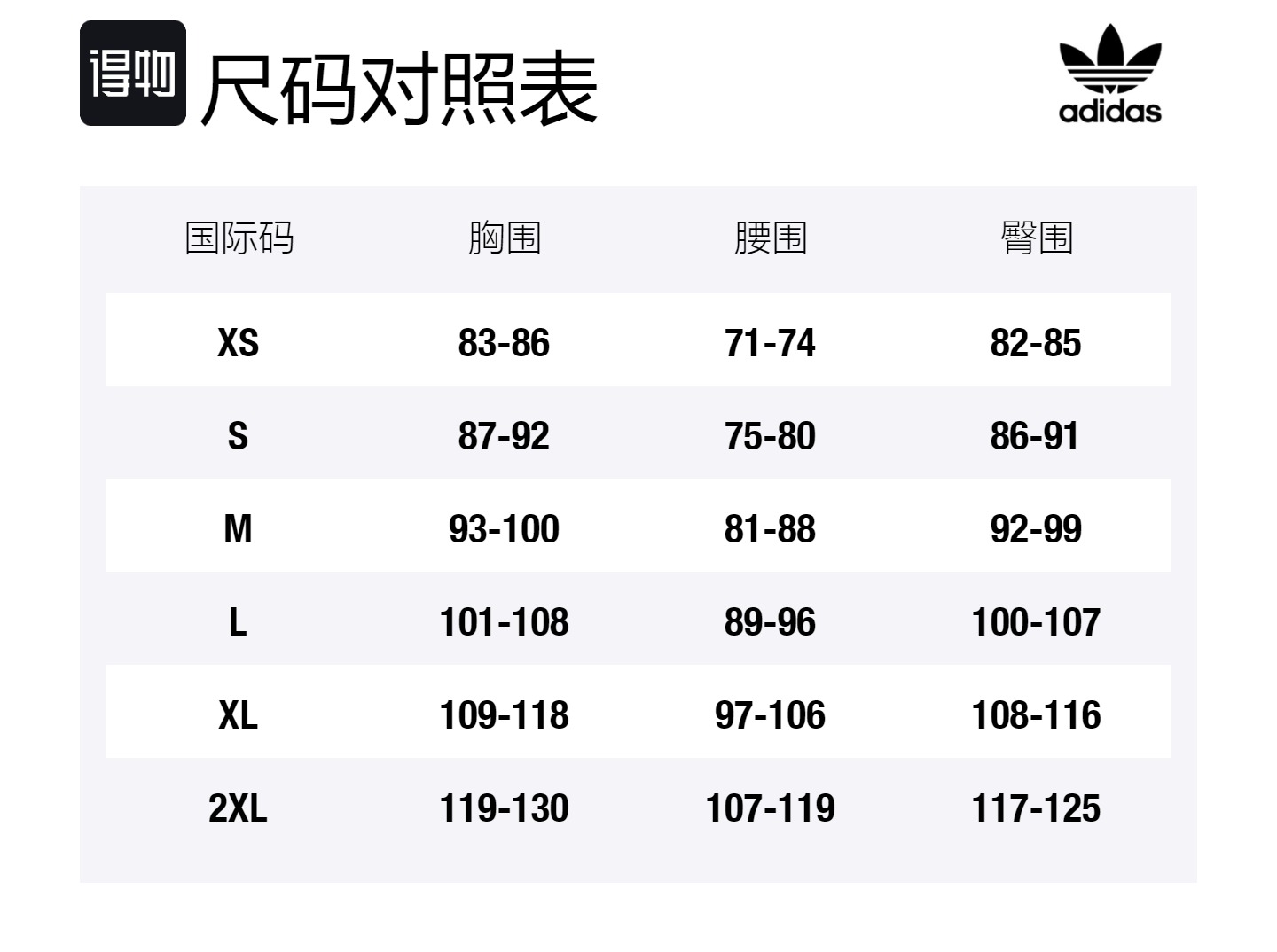 Size Table