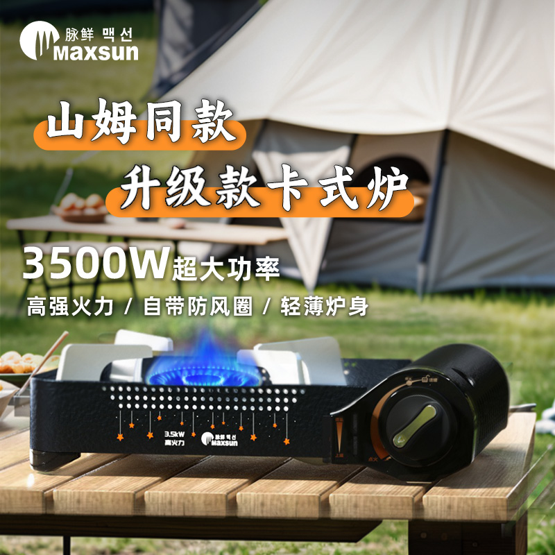 MAXSUN Cooking Utensils