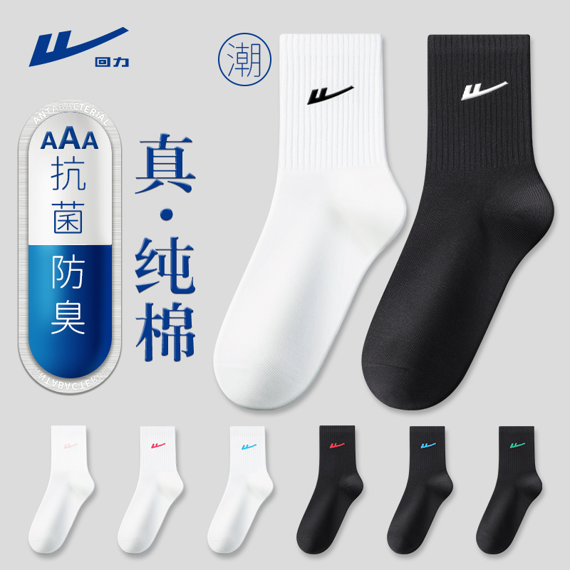 Warrior Crew Socks Men’s 5 Pack Black