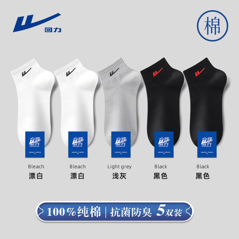 Warrior Ankle Socks Men’s 5 Pack White Black Gray