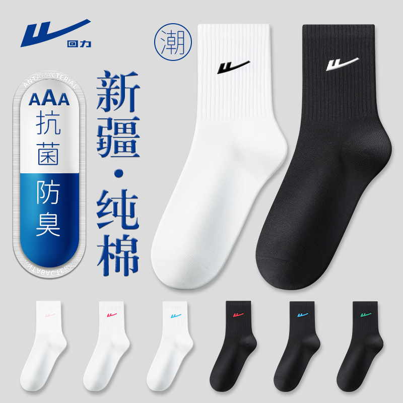 Warrior Crew Socks Men’s 5 Pack Black