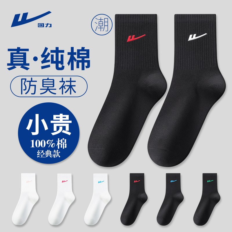 Warrior Crew Socks Men’s 5 Pack Black