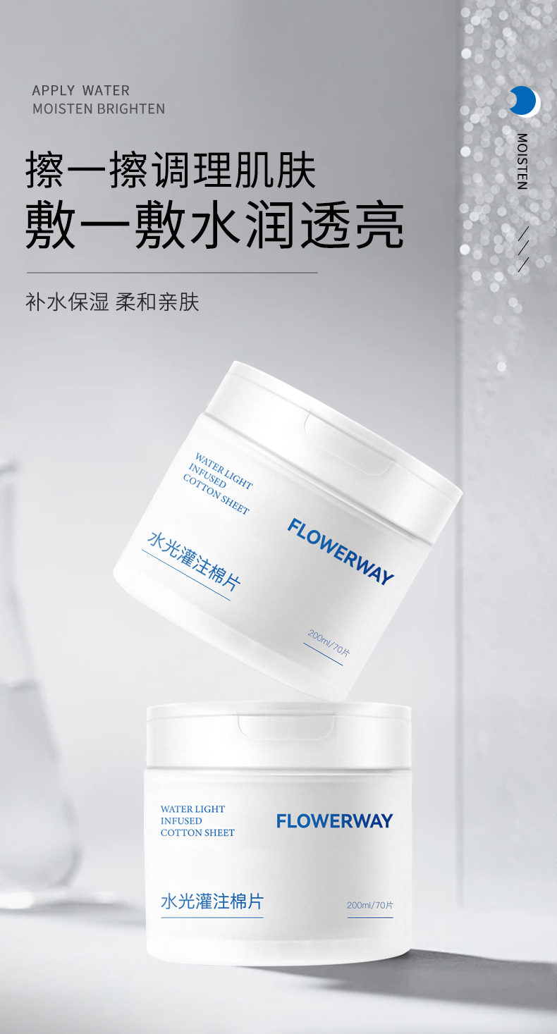 【香港直邮】 FLOWERWAY 冷静湿敷棉片面膜80片 积雪草+海葡萄精华 舒缓泛红 保湿补水 妆前水光肌 大容量囤货装