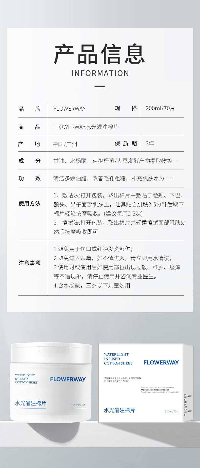 【香港直邮】 FLOWERWAY 冷静湿敷棉片面膜80片 积雪草+海葡萄精华 舒缓泛红 保湿补水 妆前水光肌 大容量囤货装