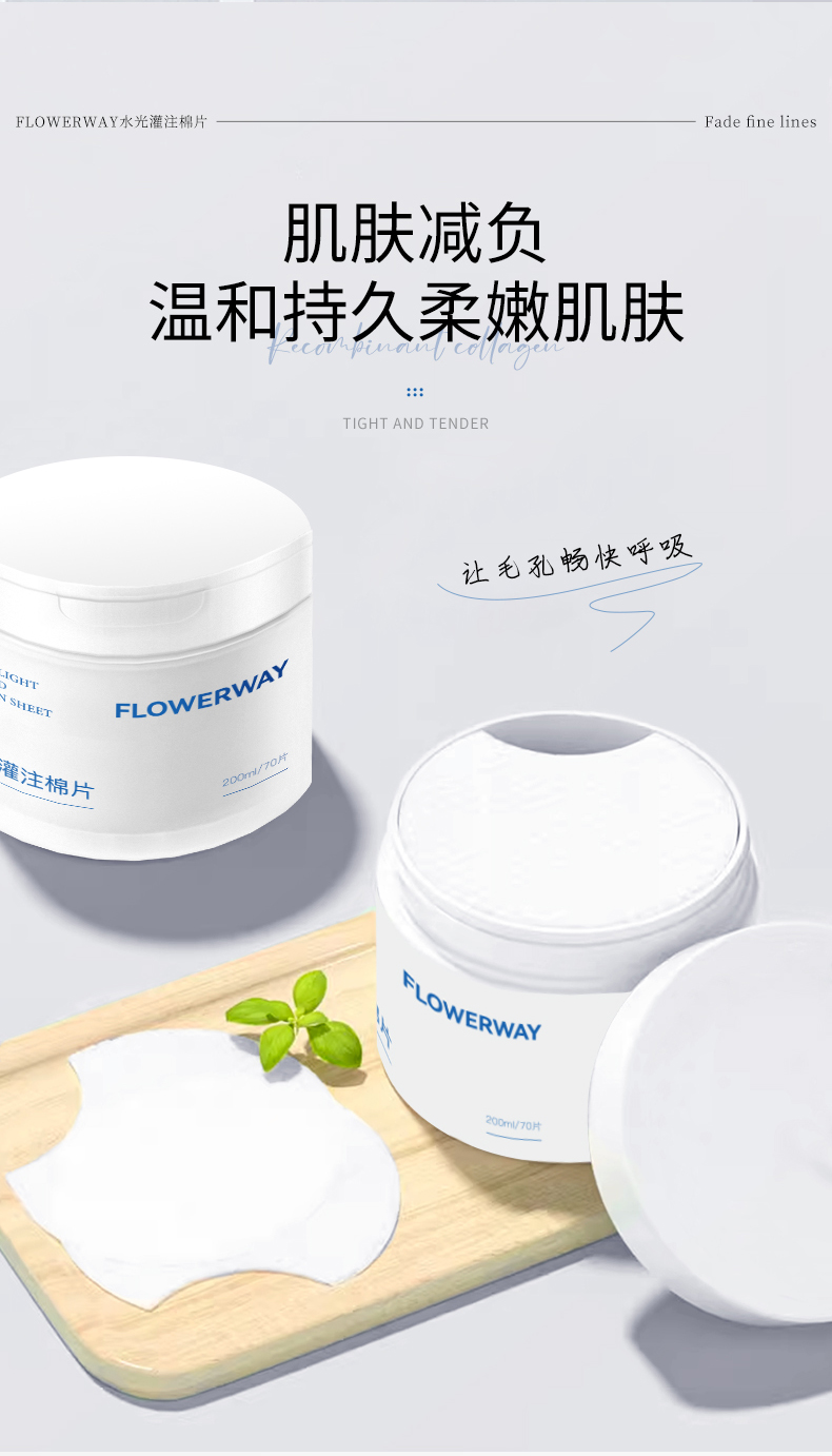 【香港直邮】 FLOWERWAY 冷静湿敷棉片面膜80片 积雪草+海葡萄精华 舒缓泛红 保湿补水 妆前水光肌 大容量囤货装
