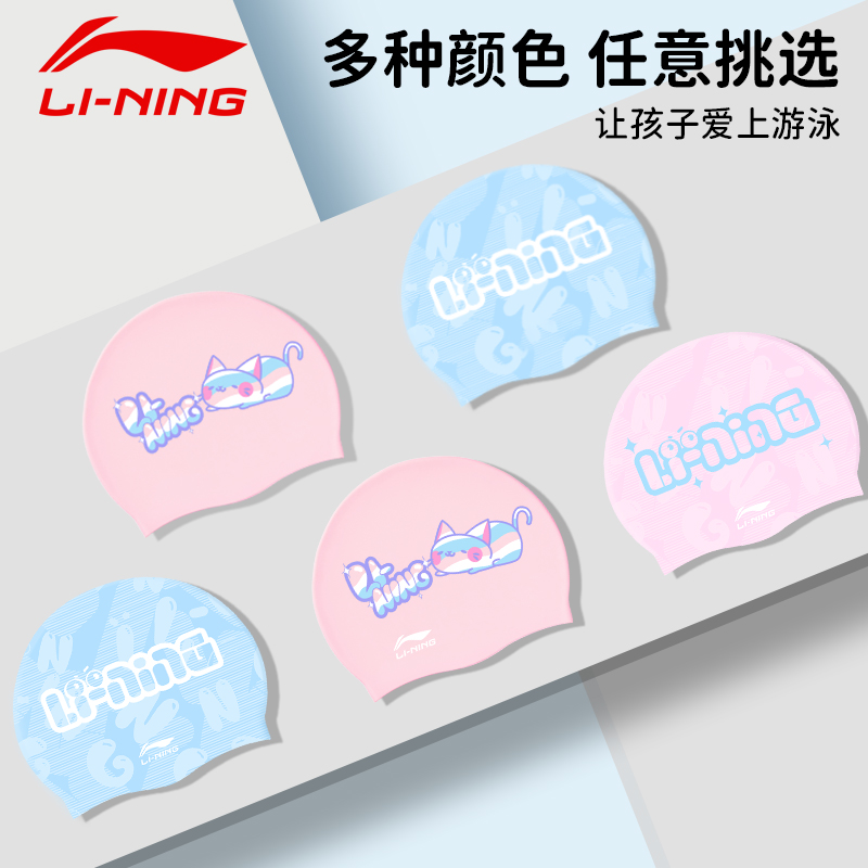 Li Ning Swimming Caps Silicone Kids’ 22cm Blue