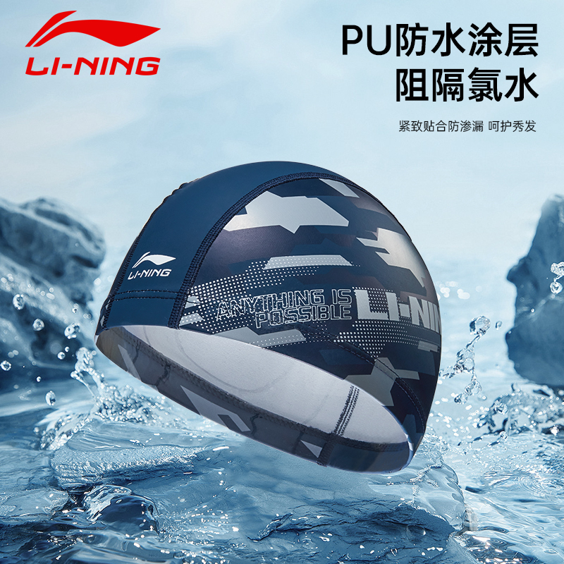 Li Ning Fabric Coated Swim Cap Pu Unisex 23 26CM Gray