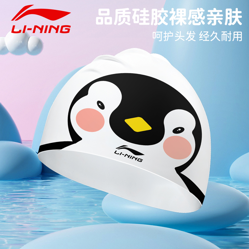 Li Ning Swimming Caps Silicone Unisex 22cm Penguin