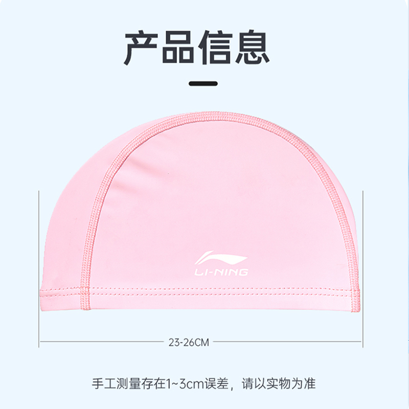 Li Ning Solid Color Swimming Cap Pu Girls’ Beginner Swimming Pool Kids’ 23 26CM Pink