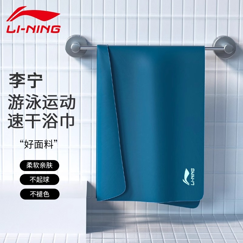 Li Ning Swim Equipment Unisex 70cmX140cm Red