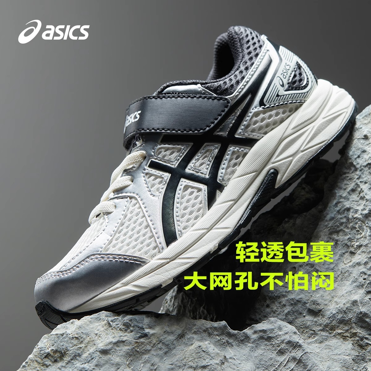 Детские кроссовки ASICS Contend Jog PS (бело-черные) — Белый / чёрный — фото 3