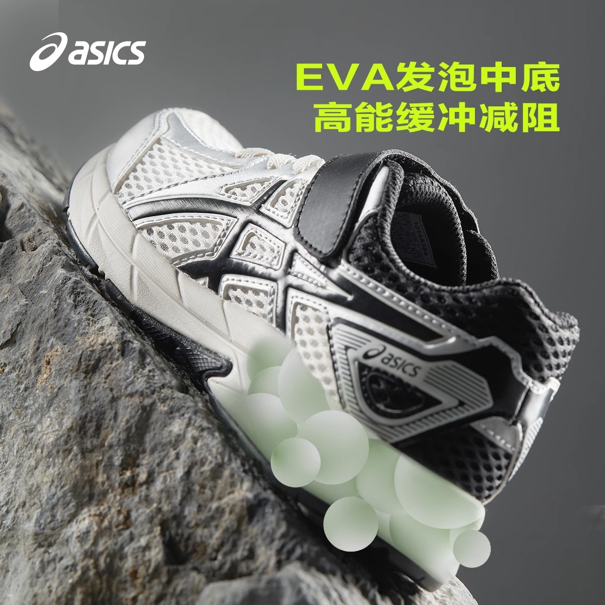 Детские кроссовки ASICS Contend Jog PS (бело-черные) — Белый / чёрный — фото 5