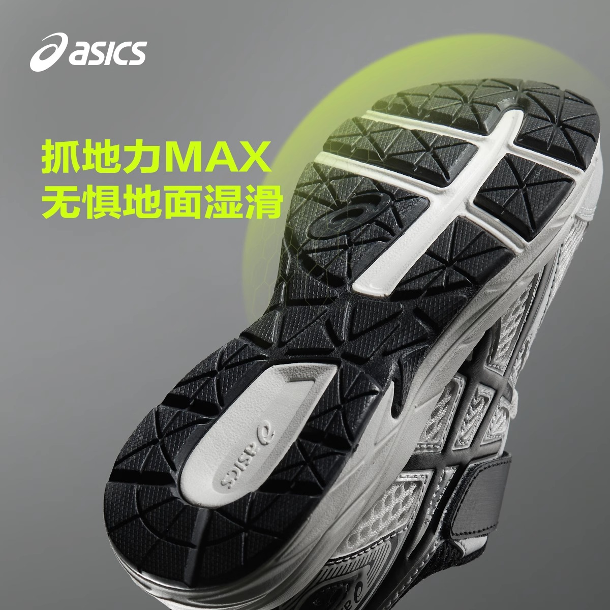 Детские кроссовки ASICS Contend Jog PS (бело-черные) — Белый / чёрный — фото 4