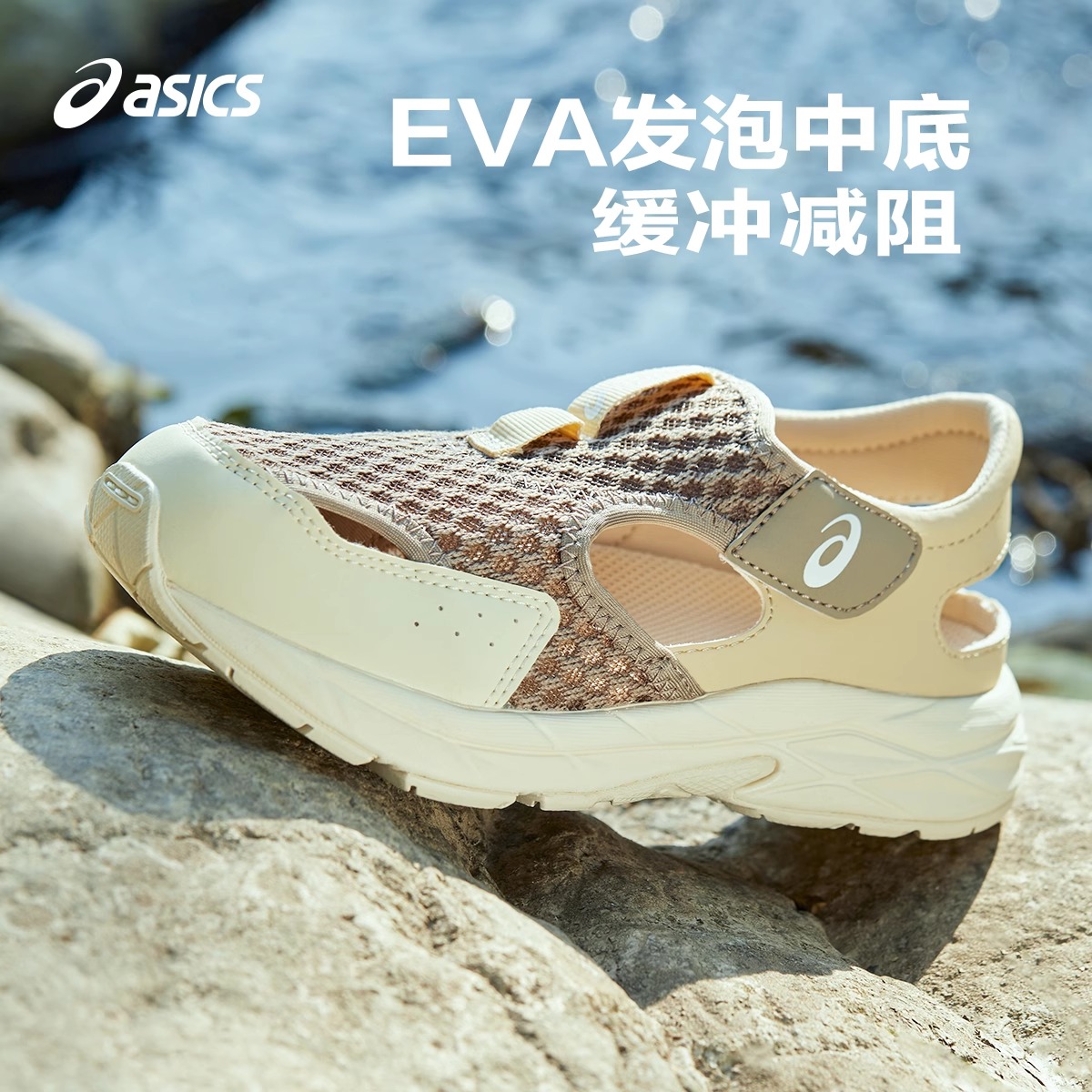 Детские сандалии ASICS CONTEND SUMMER PS (коричневые) — фото 6