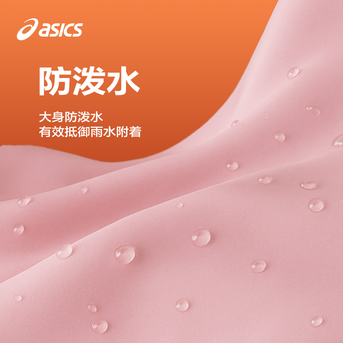 Куртка ASICS (розовая) — фото 3