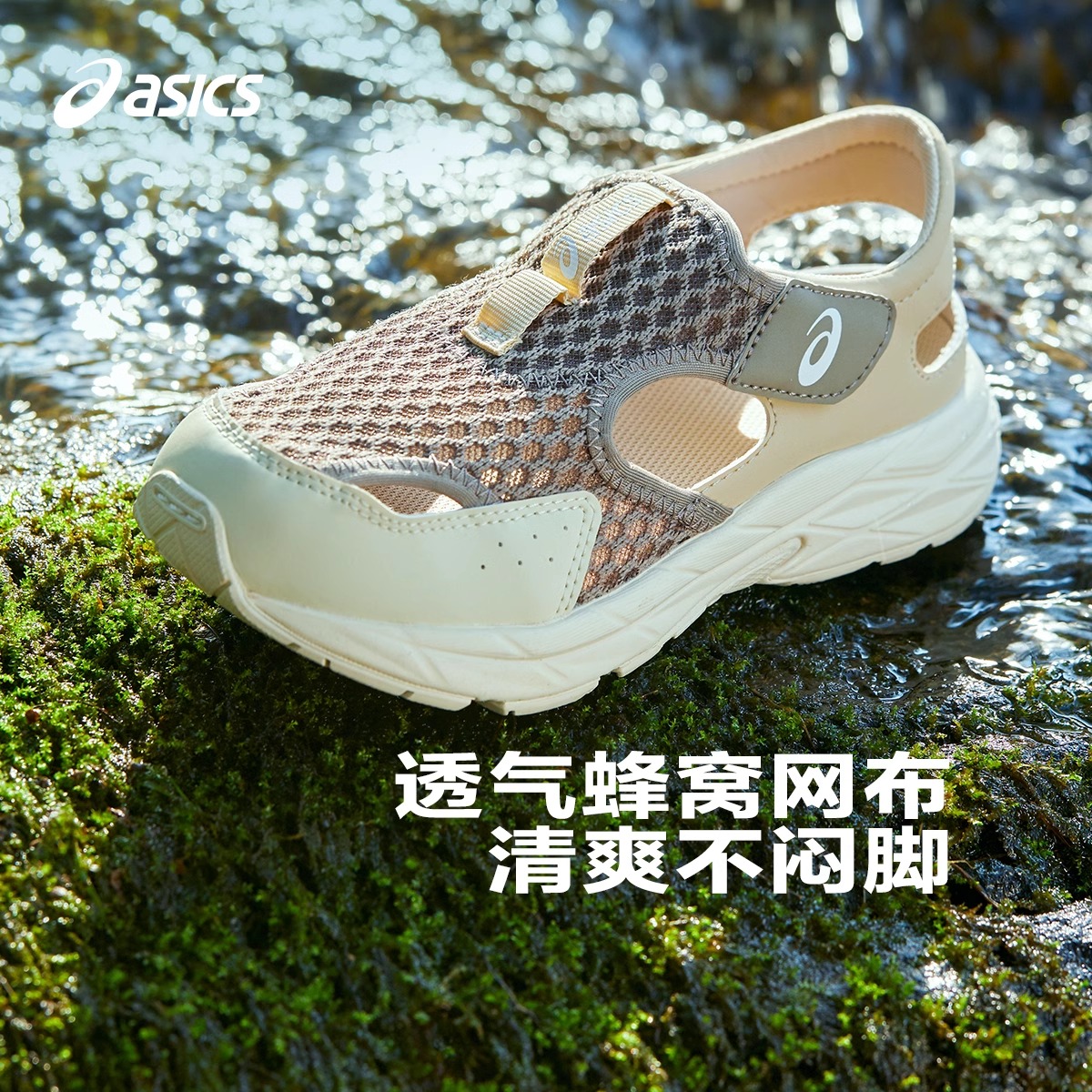 Детские сандалии ASICS CONTEND SUMMER PS (коричневые) — фото 7