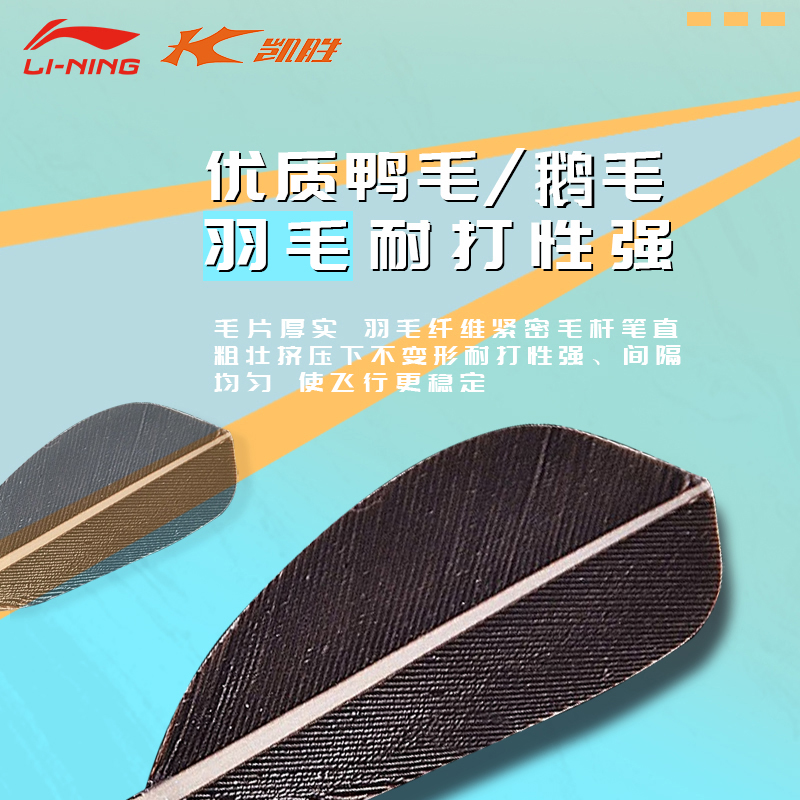 Li Ning KGB05 Black Feather Goose Feather Shuttlecock 12 Pack Goose Feather Shuttlecocks