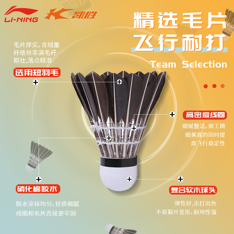 Li Ning x Kason KDB05 Duck Feather Shuttlecock 12 Pack All Round Duck Feather Shuttlecocks