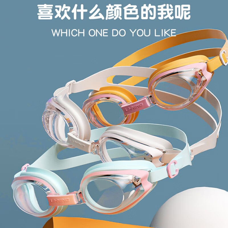 Li Ning Swimming Equipment Sets Silicone Swimming Pool Kids’