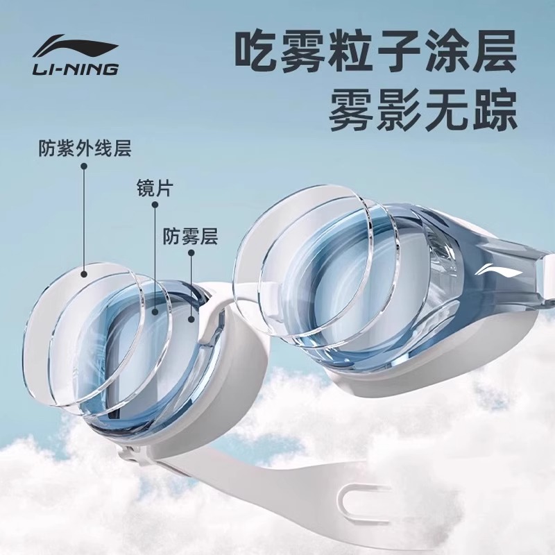Li Ning Swim Goggles Silicone Swimming Pool, Seaside Unisex