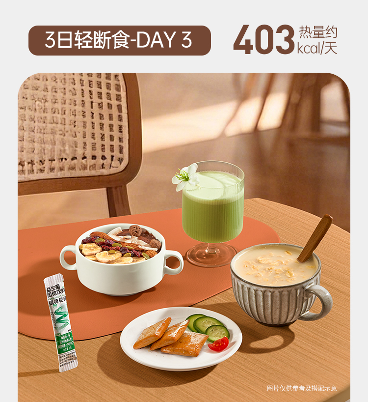 【Hong Kong Direct Mail】 Mint Health Refreshing Liquid Break Set 380g Carb Control Light Food