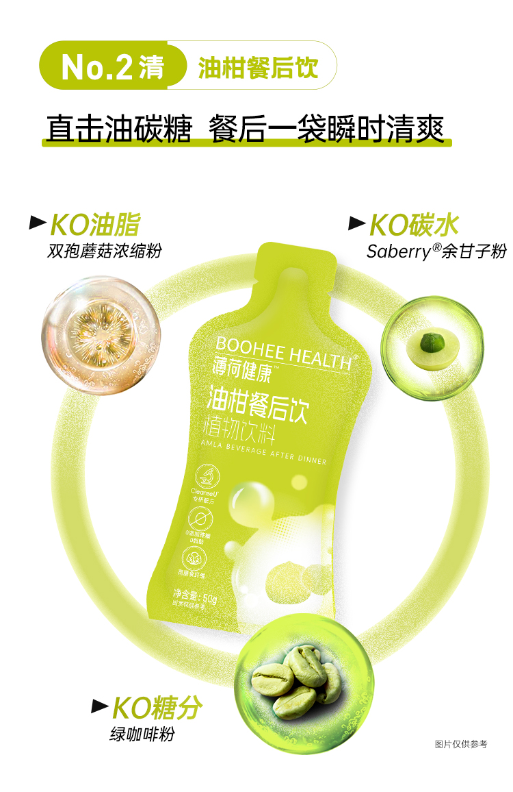 【Hong Kong Direct Mail】 Mint Health Refreshing Liquid Break Set 380g Carb Control Light Food