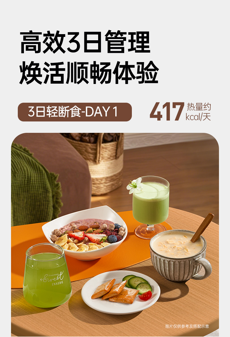 【Hong Kong Direct Mail】 Mint Health Refreshing Liquid Break Set 380g Carb Control Light Food