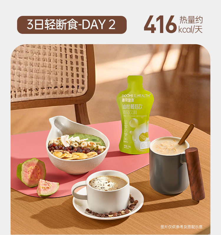 【Hong Kong Direct Mail】 Mint Health Refreshing Liquid Break Set 380g Carb Control Light Food