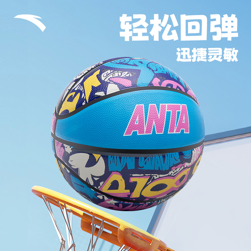Anta Rubber Basketball Training Unisex