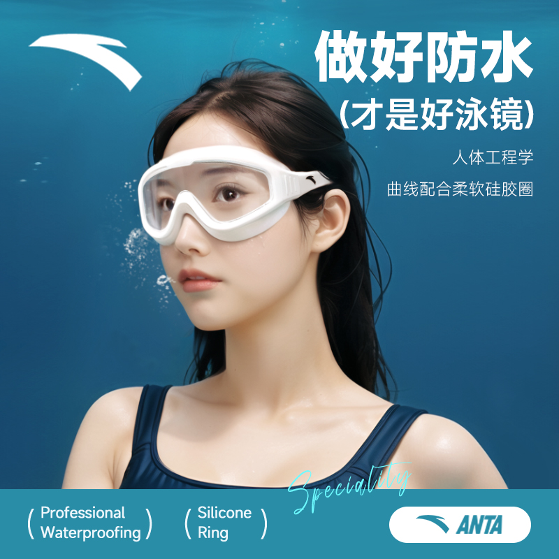 Anta Swim Goggles PC/Silicone Swimming Pool Beach Swim Unisex