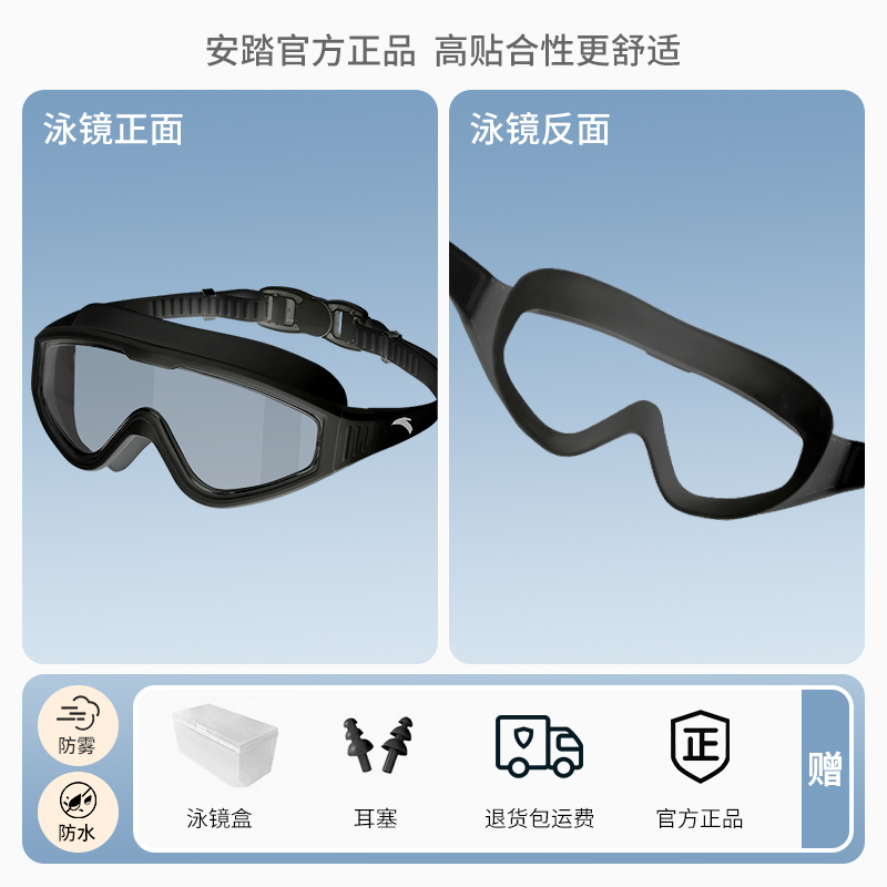 Anta Swim Goggles PC/Silicone Swimming Pool Beach Swim Unisex