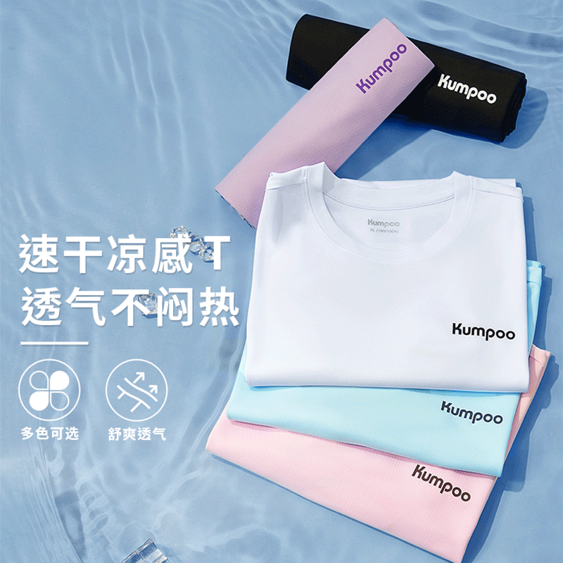 KUMPOO Nebula Collection Badminton Jersey Unisex Versatile Color Series White