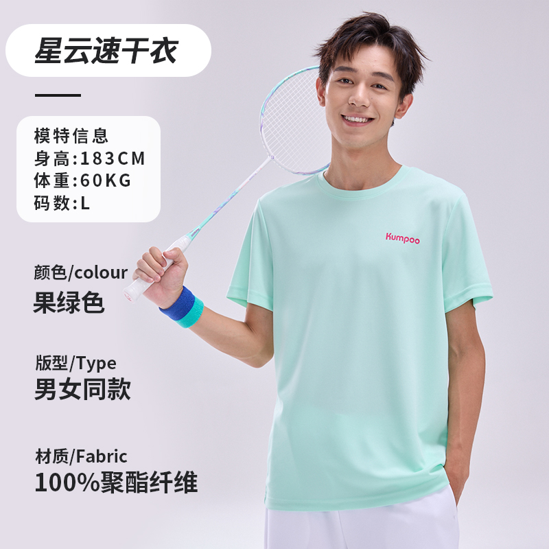 KUMPOO Nebula Collection Badminton Jersey Unisex Avocado Green