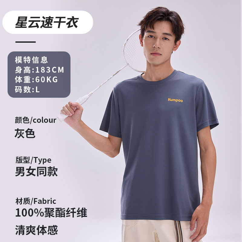 KUMPOO Nebula Collection Badminton Jersey Unisex Dark Gray
